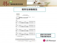 /album/lg%e5%91%bc%e5%90%b8%e7%a3%9appt%e7%b0%a1%e4%bb%8b/lg%e5%91%bc%e5%90%b8%e7%a3%9appt15-jpg/